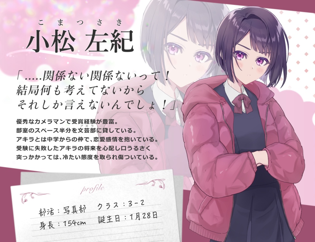 【触れたら溶ける冬の恋】深雪ドロップス【C107オリジナルノベルゲーム】