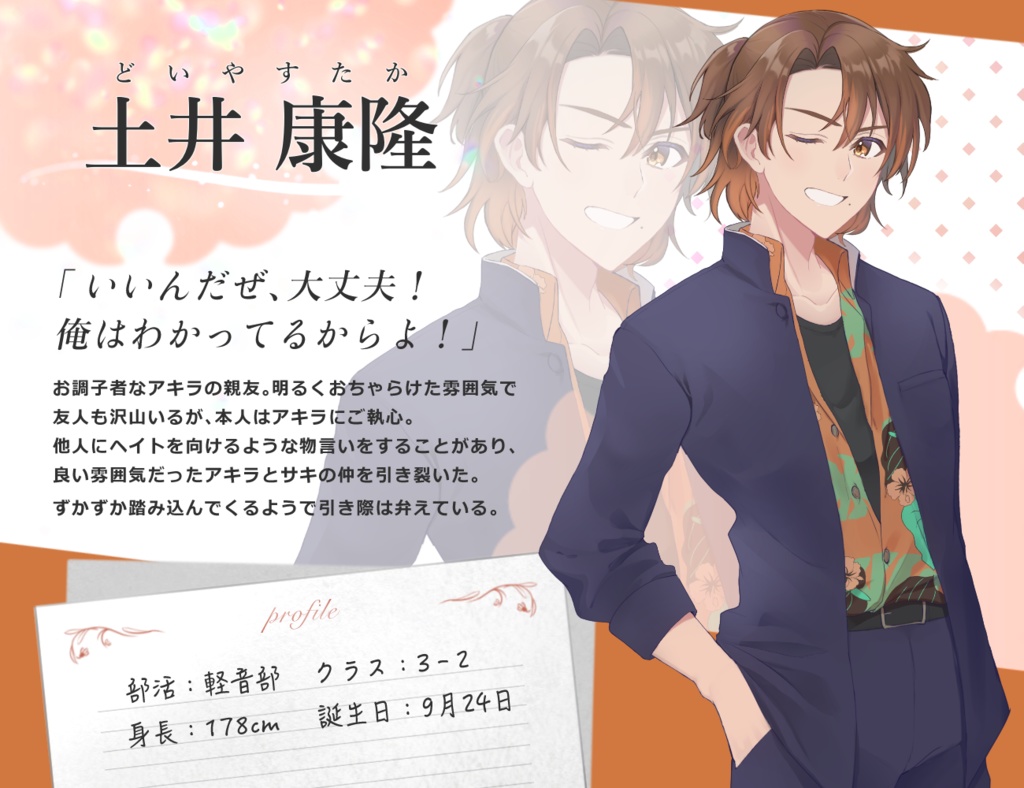 【触れたら溶ける冬の恋】深雪ドロップス【C107オリジナルノベルゲーム】