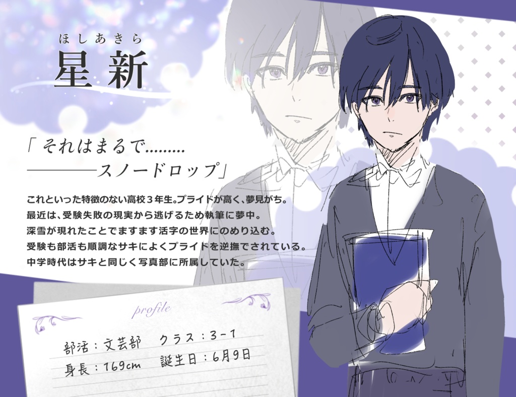 【触れたら溶ける冬の恋】深雪ドロップス【C107オリジナルノベルゲーム】