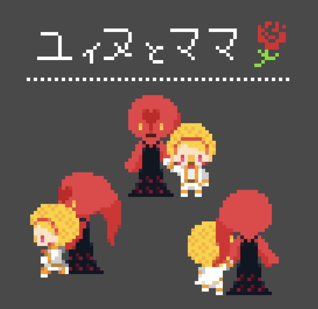 【pictSQUARE】ユィヌとママアバター