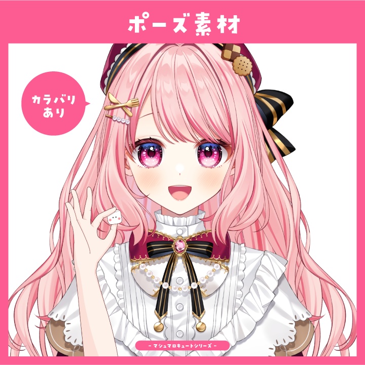 素材】マシュマロをつまむ手【Vtuber/配信者様向け】 - 月來瑠そみ - BOOTH