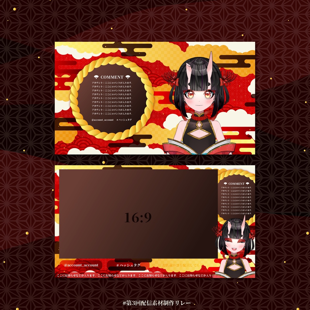 和風×赤×パワフルな配信素材セット【Vtuber/配信者様向け】