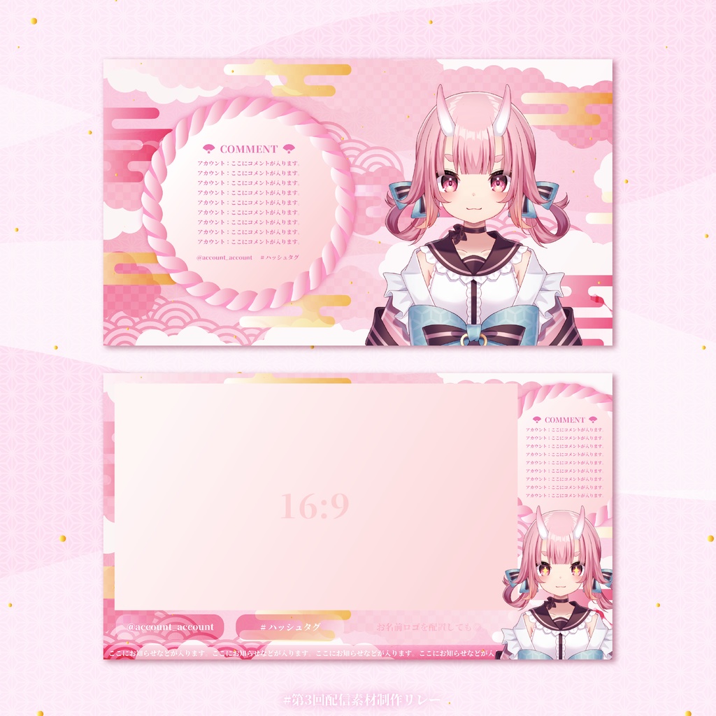 和風×ピンク×パワフルな 配信素材セット【Vtuber/配信者様向け】