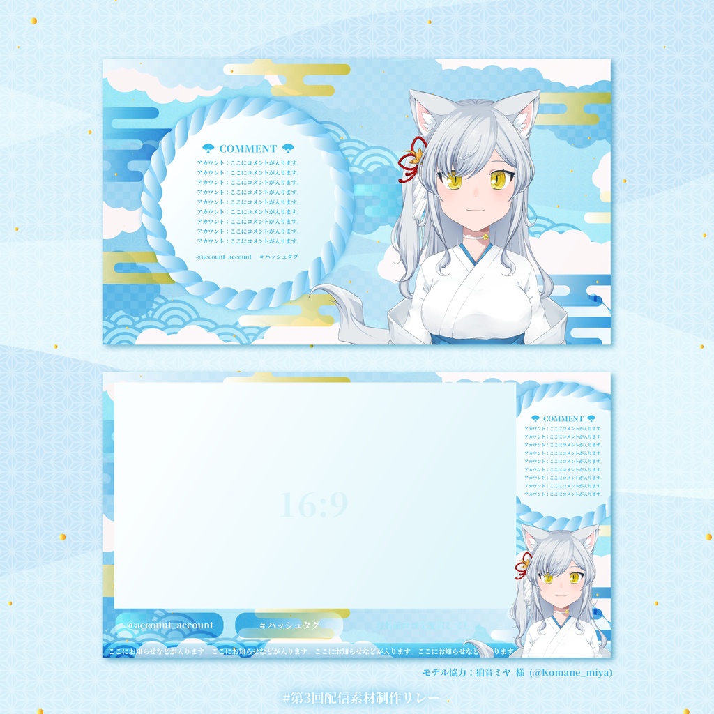 和風×ブルー×パワフルな配信素材セット【Vtuber/配信者様向け】