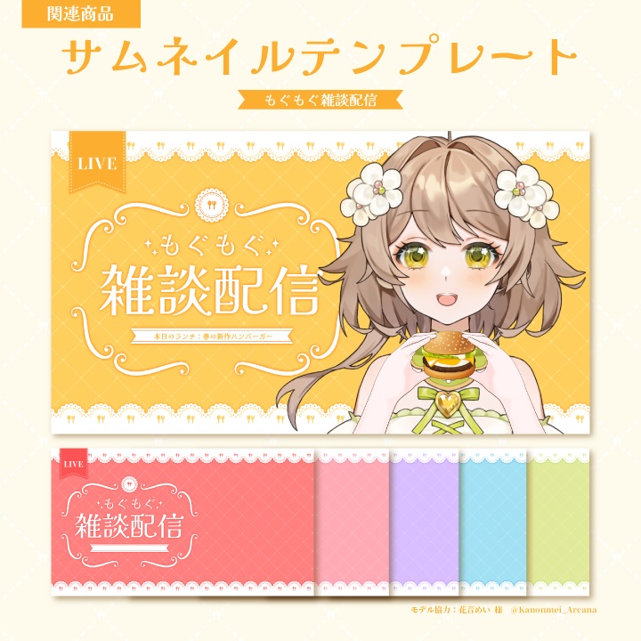 【ポーズ素材】ハンバーガーを持つ手【Vtuber/配信者向け】