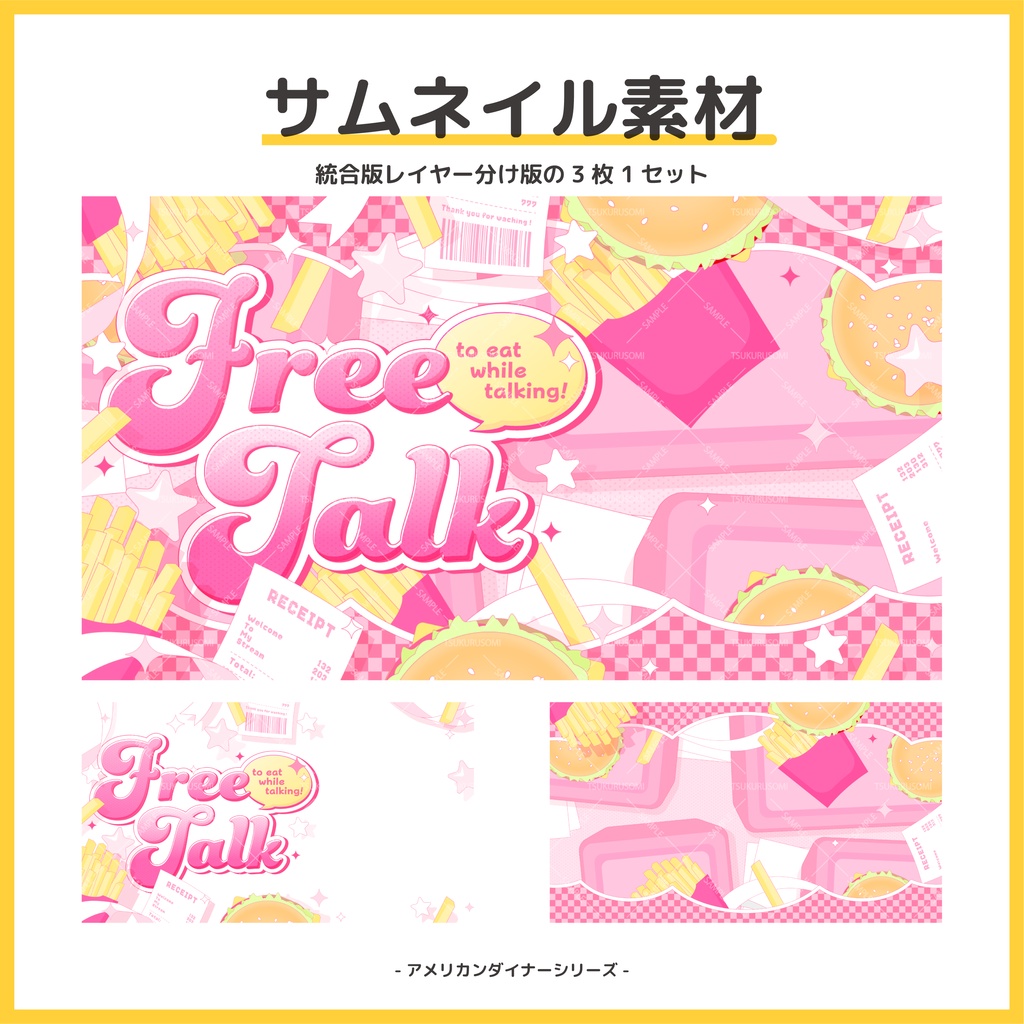 【サムネイル素材】アメリカンダイナーな雑談配信用サムネイル【Vtuber向け】
