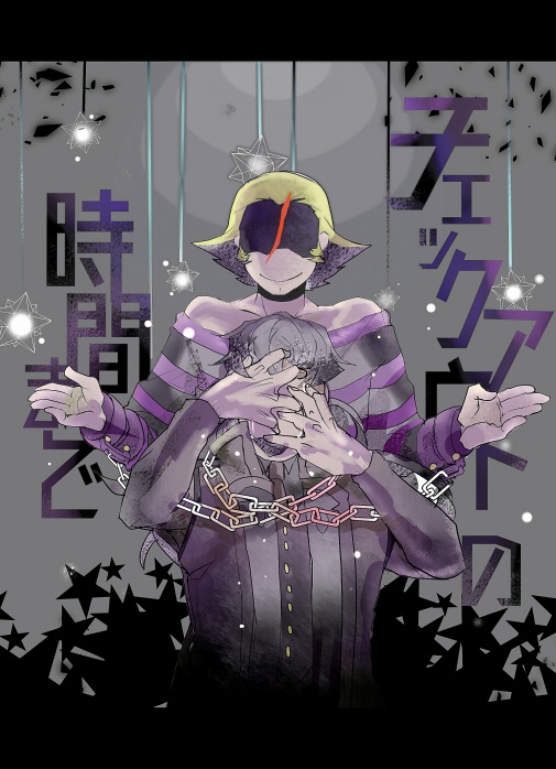 チェックアウトの時間まで