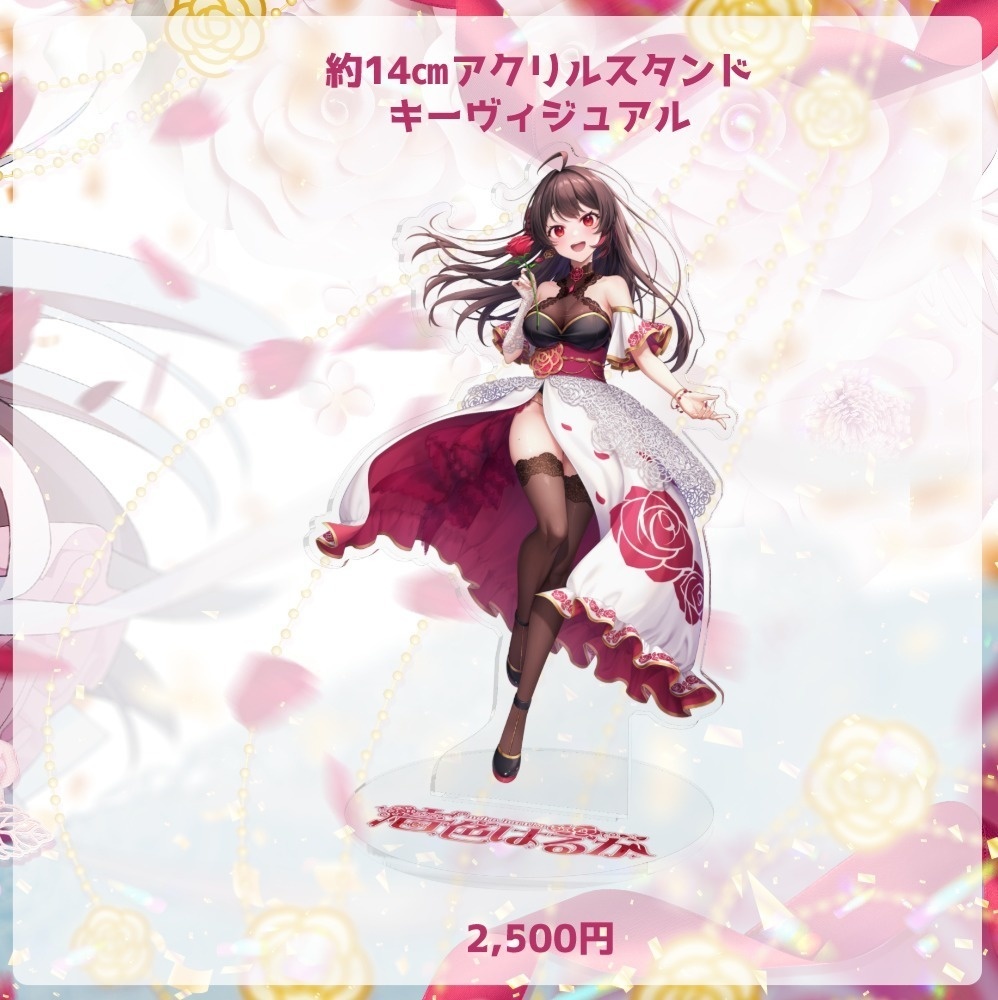 【受注生産】音色はるか2025年生誕祭記念グッズ