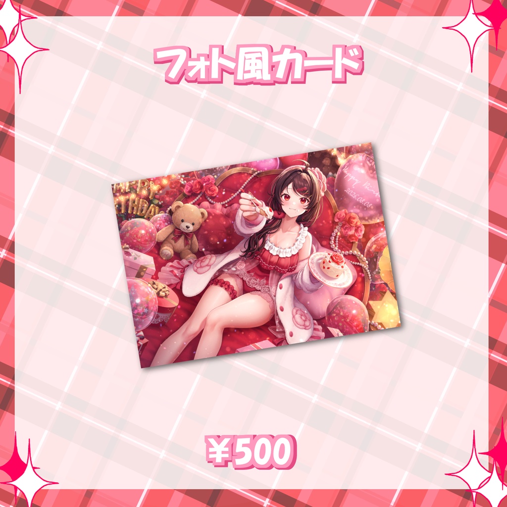 音色はるか生誕祭2026 フルコンプリートセット
