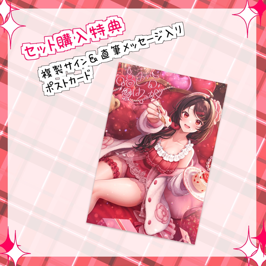 音色はるか生誕祭2026 アクリルパネルセット