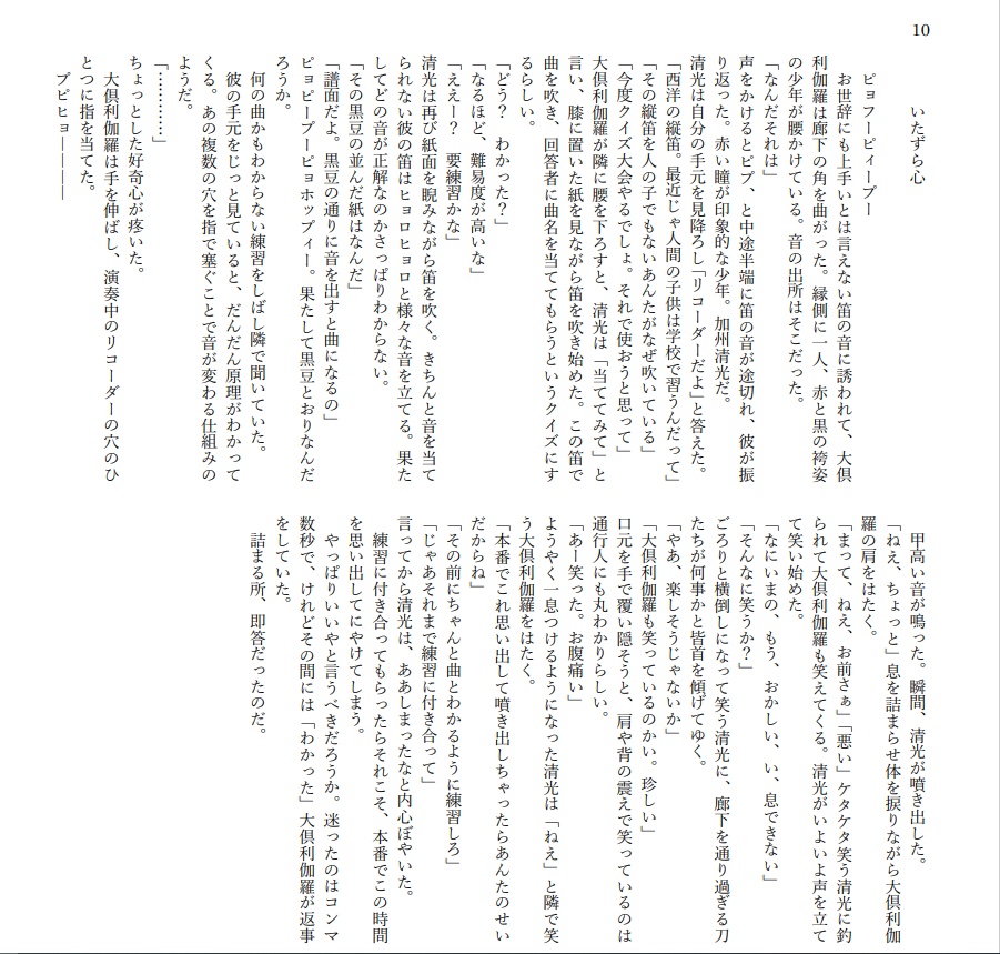 徒然なる日々はさらなり