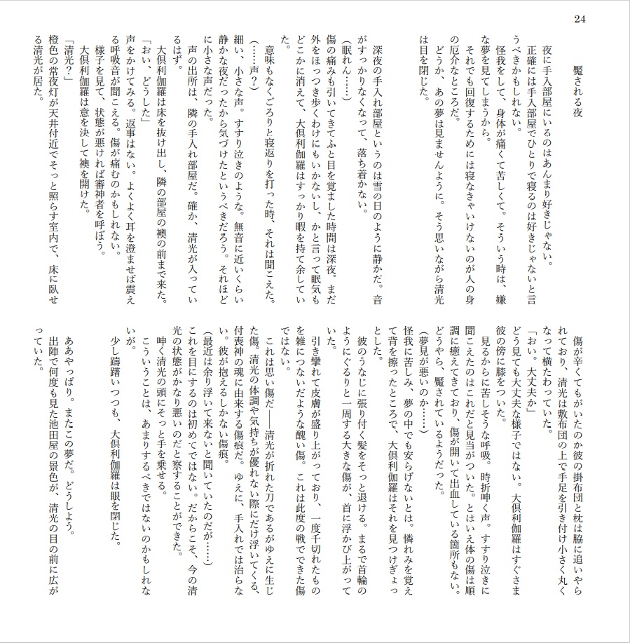徒然なる日々はさらなり