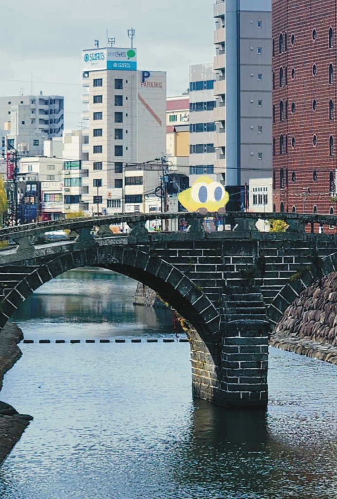 ぽすとかーど　「めがねばし」