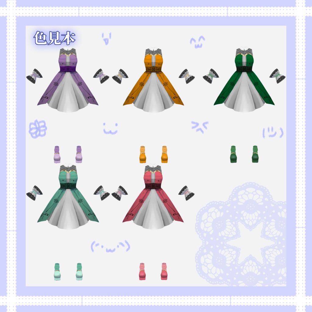 【VRoid用】ゴシック風ワンピーステクスチャ10色セット