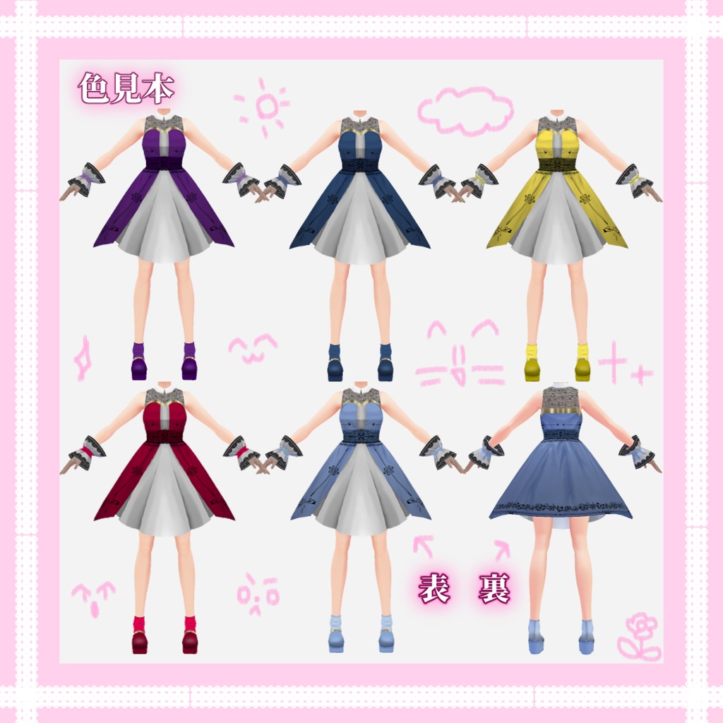 【VRoid用】ゴシック風ワンピーステクスチャ10色セット