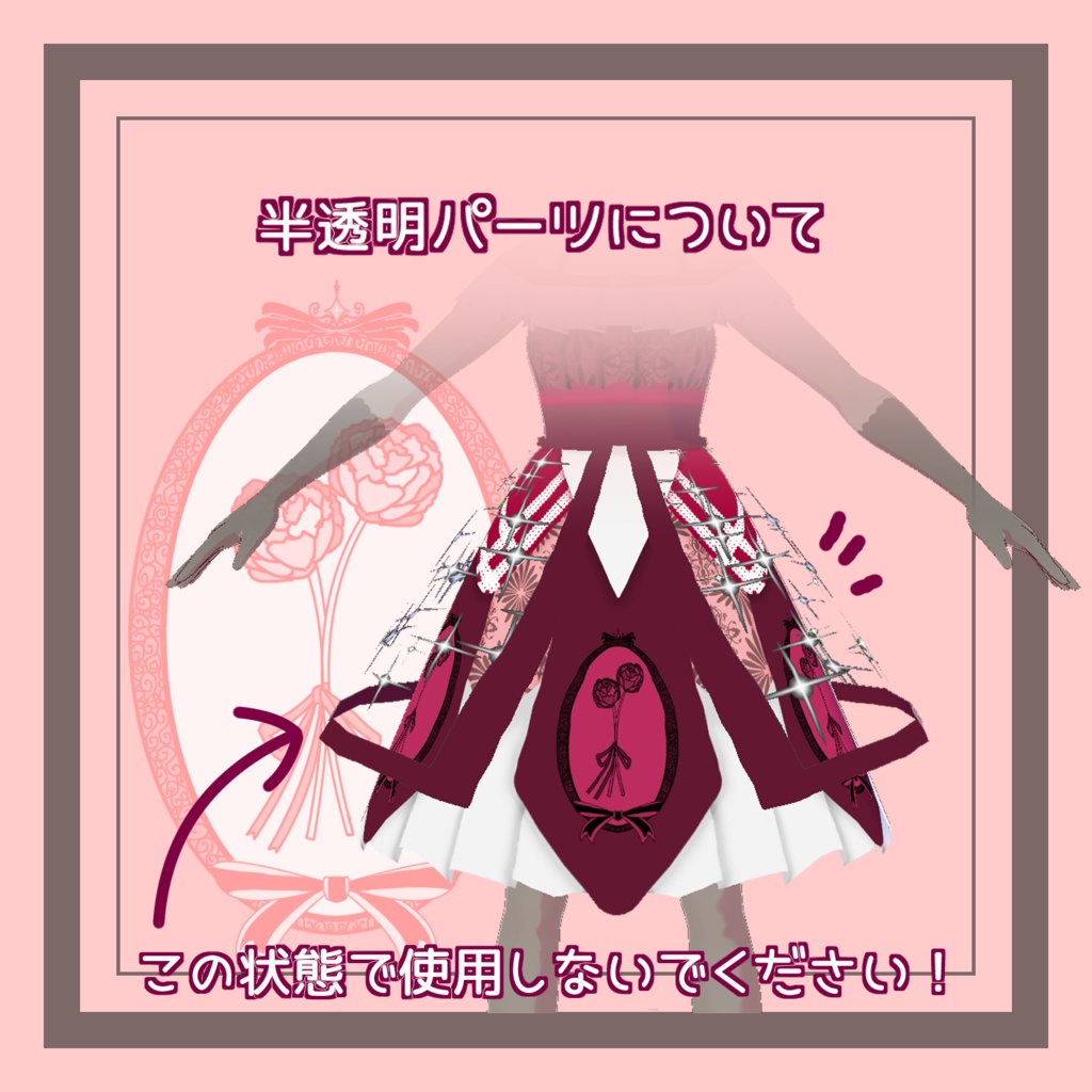 【無料/VRoid用】花のボルドードレステクスチャセット【正式版専用】