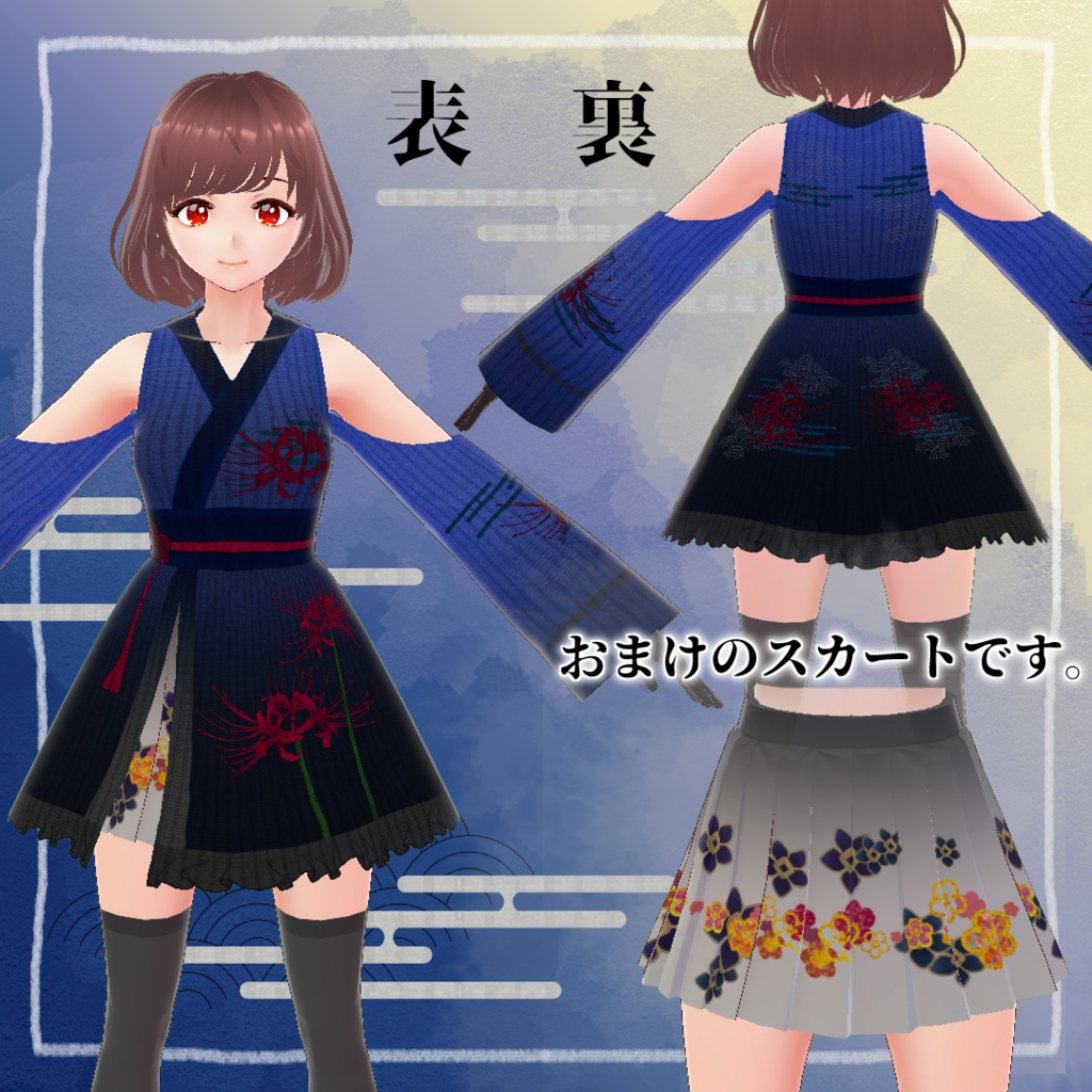 【無料/VRoid用】彼岸花の和風わんぴーす