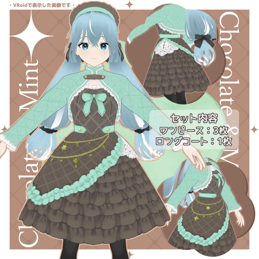 【VRoid用】ちょこみんとわんぴ【色違いおまけ付き】