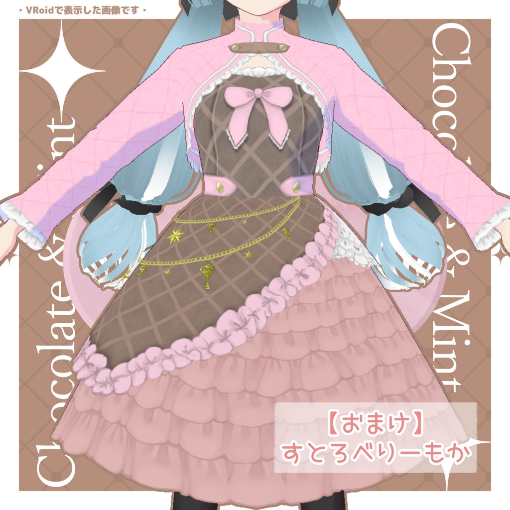 【VRoid用】ちょこみんとわんぴ【色違いおまけ付き】