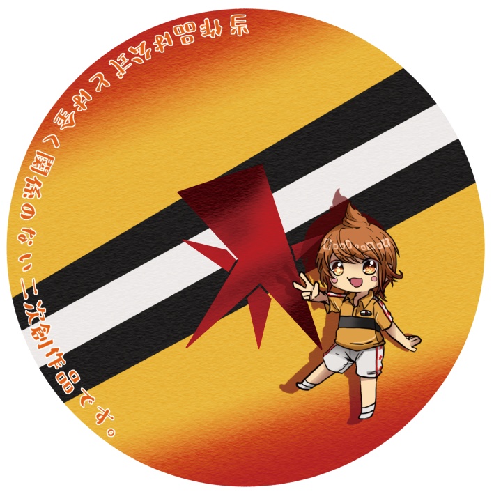 各校アクリルキーホルダー(青、不、氷、六、立、比)