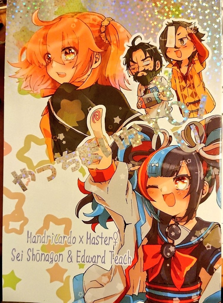 YOU やっちまいなYO!