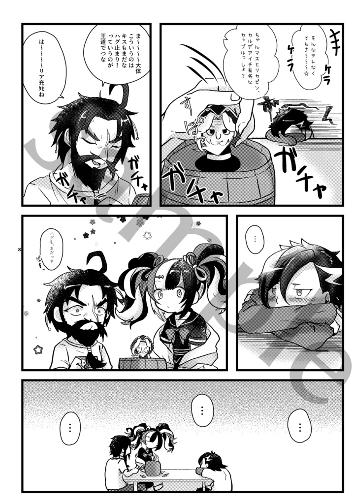 YOU やっちまいなYO!