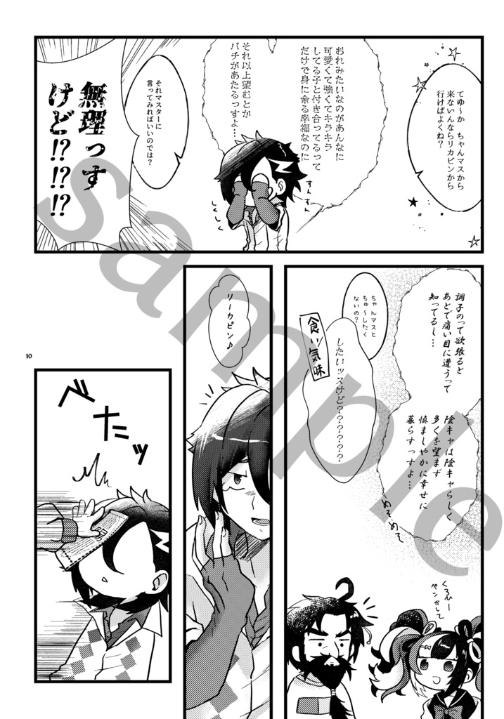 YOU やっちまいなYO!