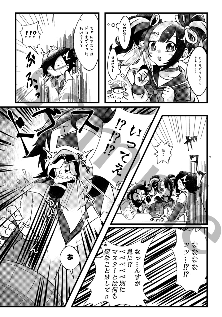 YOU やっちまいなYO!