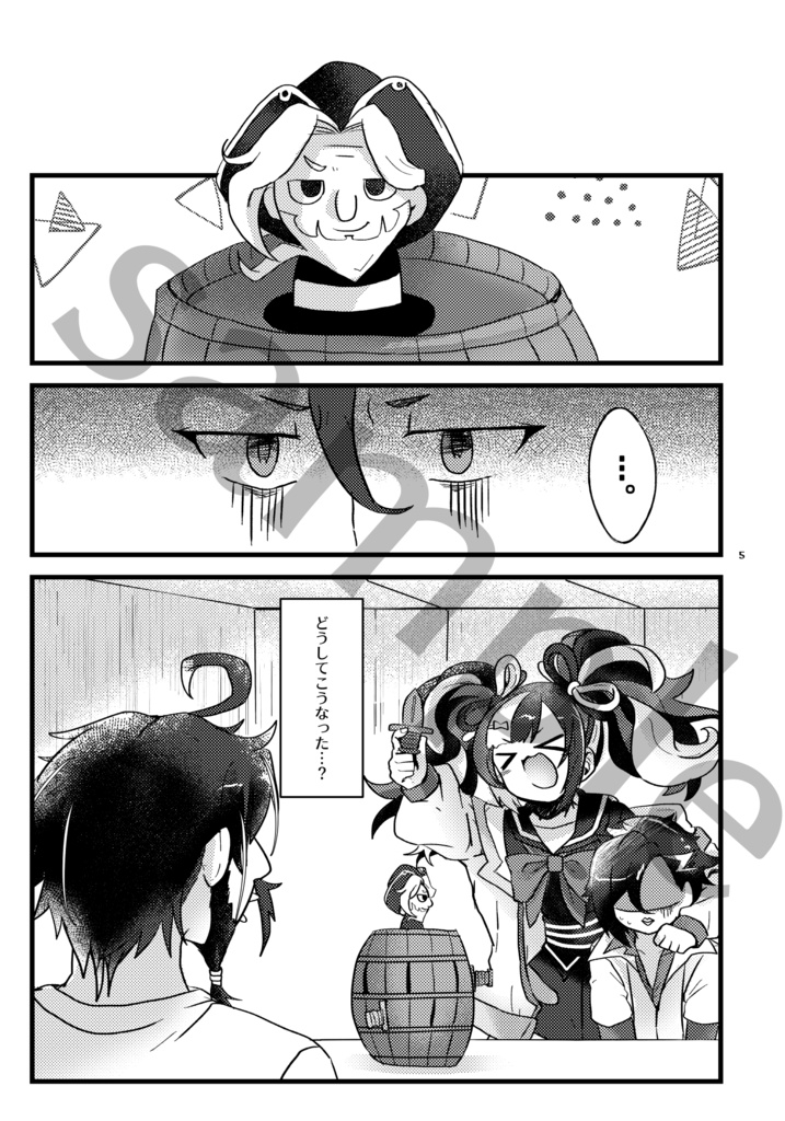 YOU やっちまいなYO!