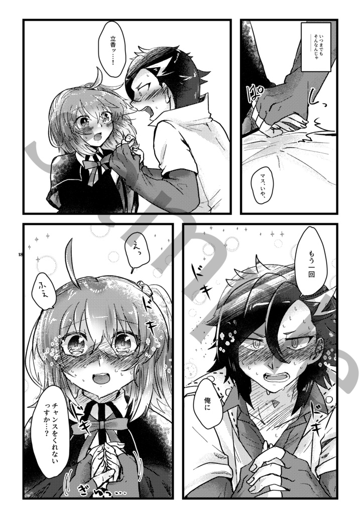 YOU やっちまいなYO!