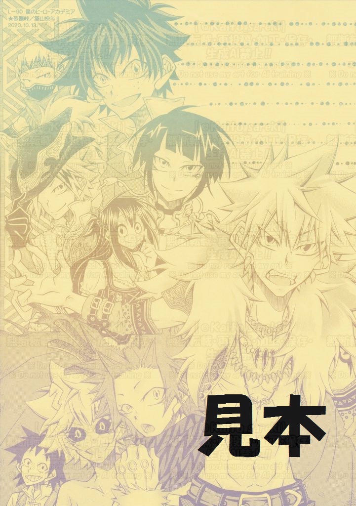 【残1部】L‐90　僕のヒーローアカデミア（十傑②）