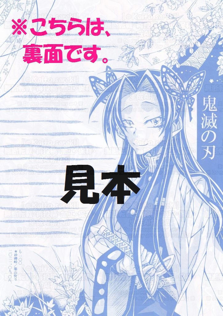 L‐100 鬼滅の刃(柱10人/FC)