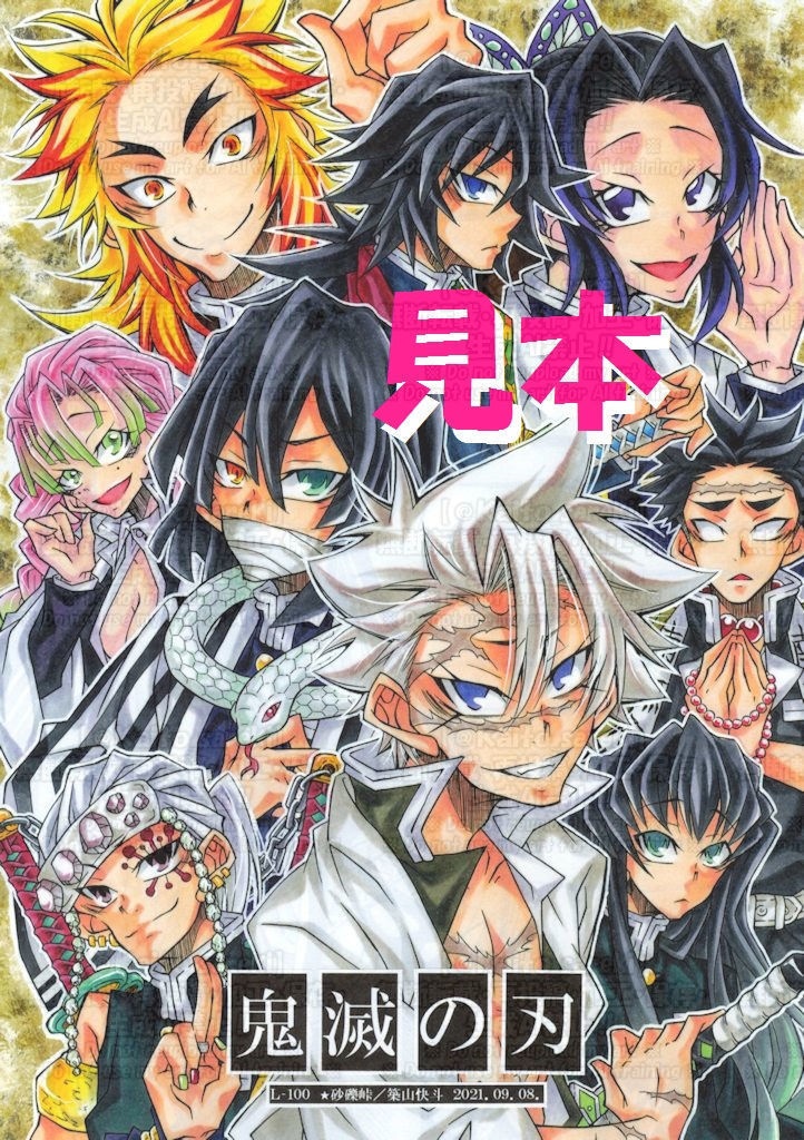 L‐100　鬼滅の刃（柱10人／FC）