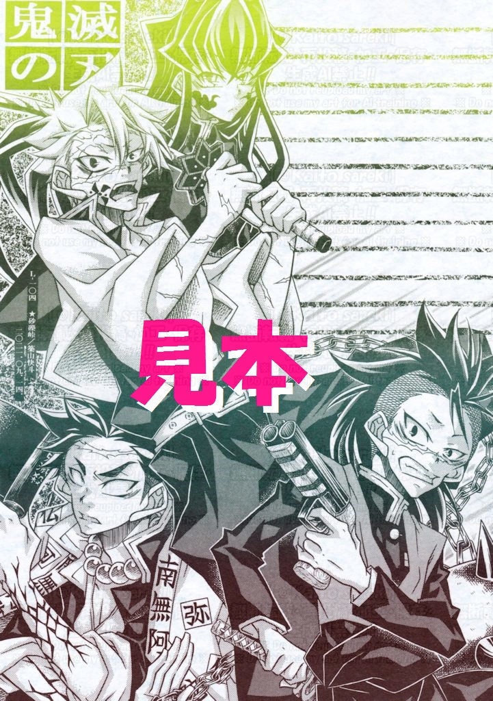 L‐104 鬼滅の刃(vs上弦の壱メン)