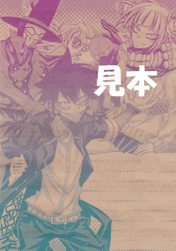 【残4部】L‐107　僕のヒーローアカデミア（敵）