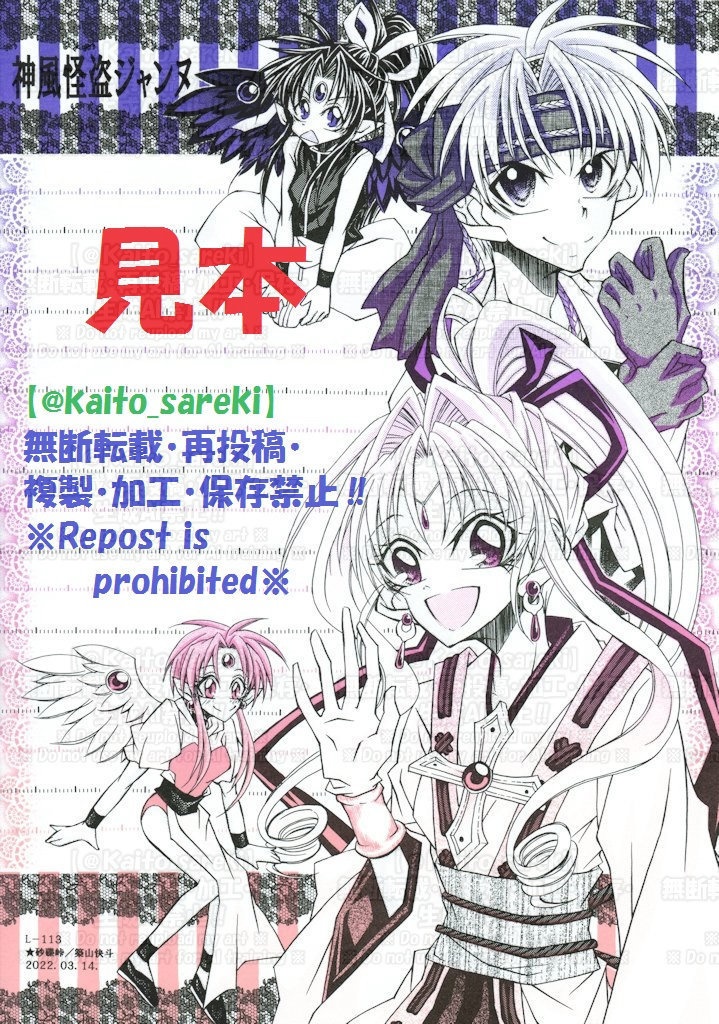 L‐113　神風怪盗ジャンヌ