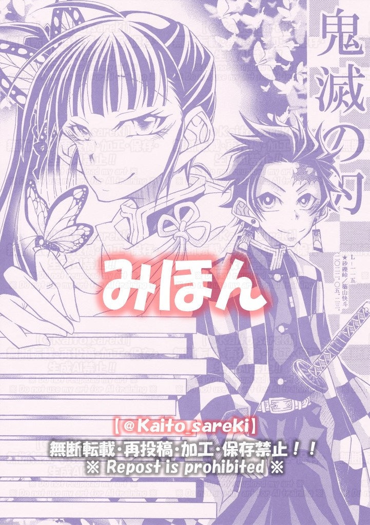 L-115　鬼滅の刃（炭カナ）