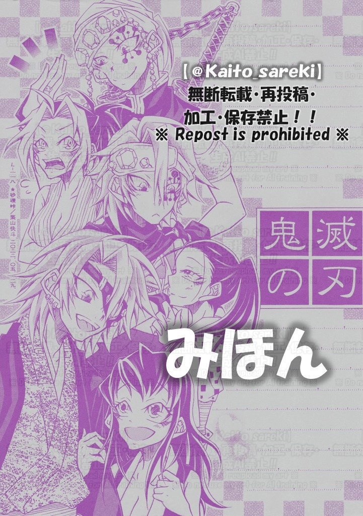 L-118　鬼滅の刃（宇嫁）