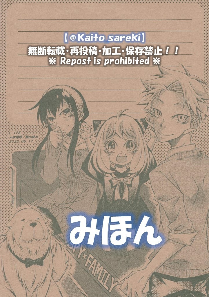 L-125　SPY×FAMILY（フォージャー家）