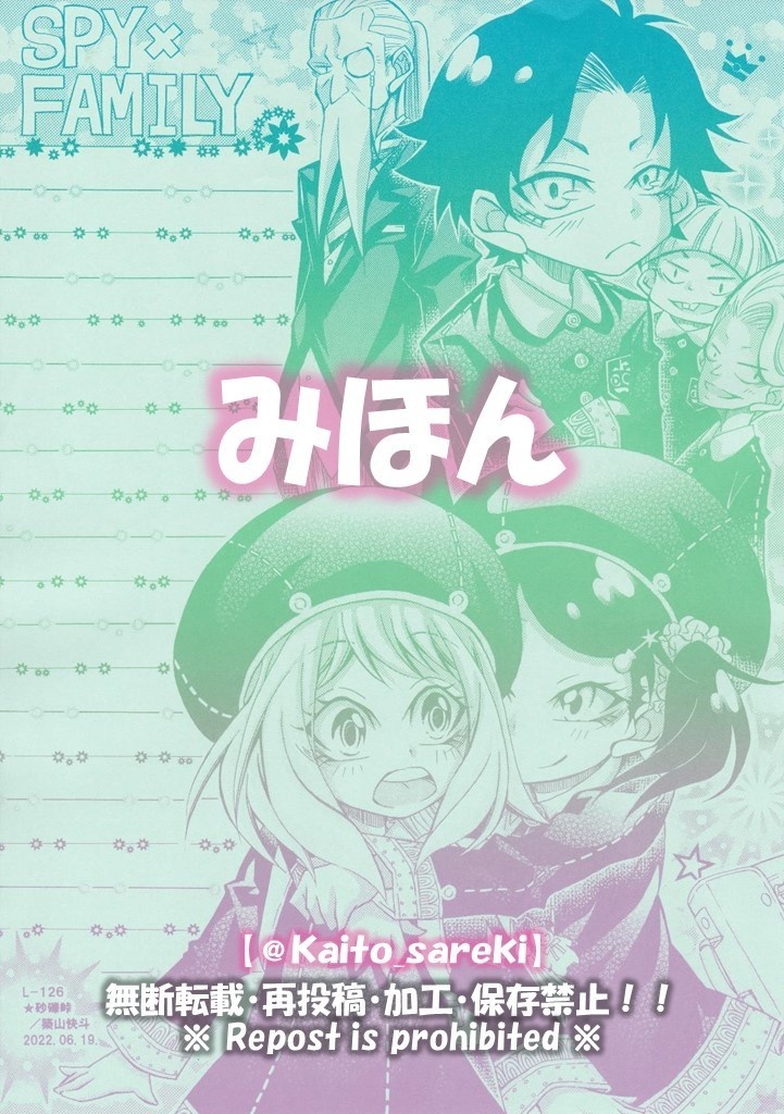 L-126　SPY×FAMILY（イーデン校）