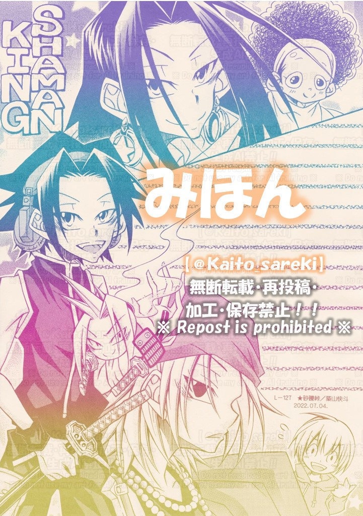 L-127 シャーマンキング(①葉side)