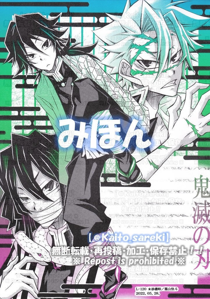 L-120　鬼滅の刃（柱21歳組）