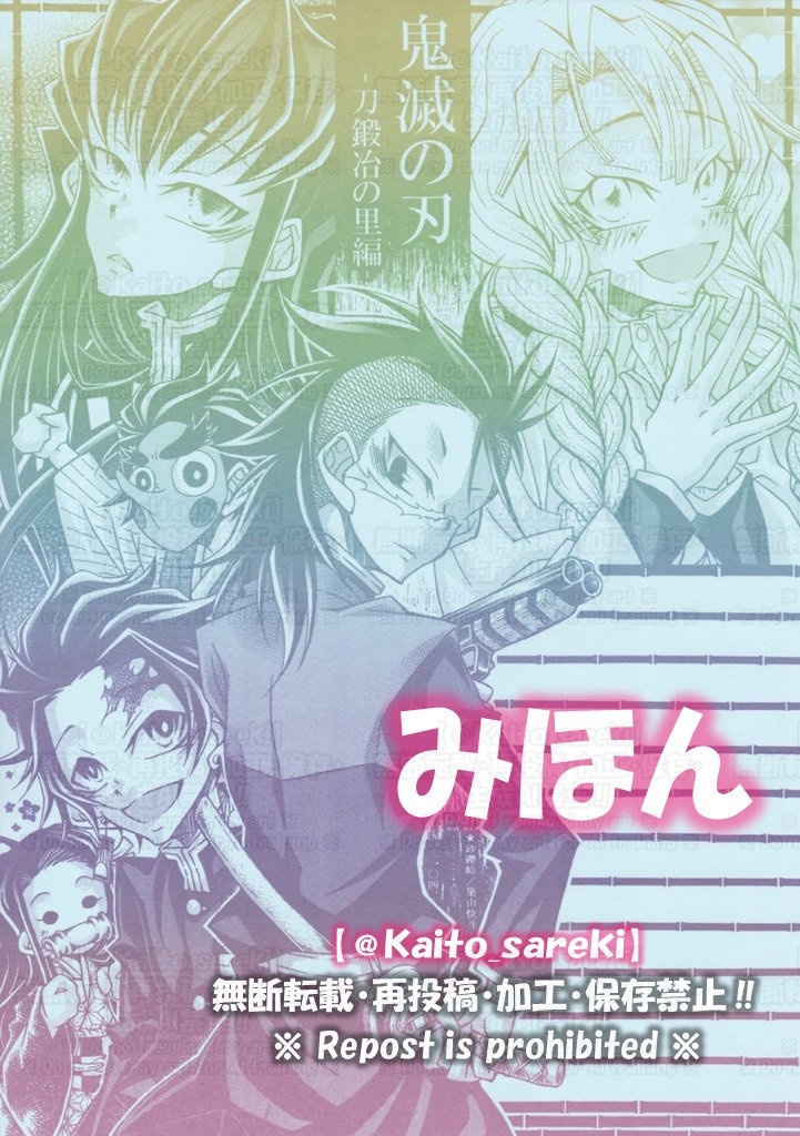 L‐124 鬼滅の刃(刀鍛冶の里編)