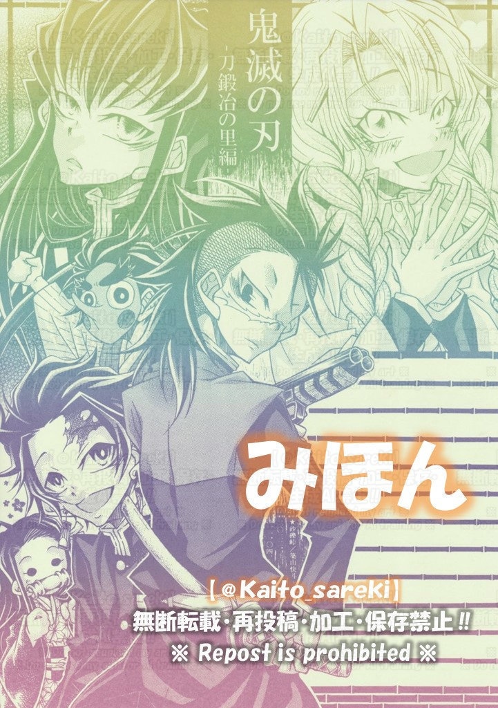 L‐124 鬼滅の刃(刀鍛冶の里編)