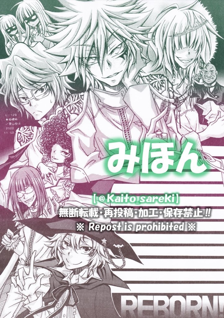 L-129　REBORN！（ホワイトスペル）