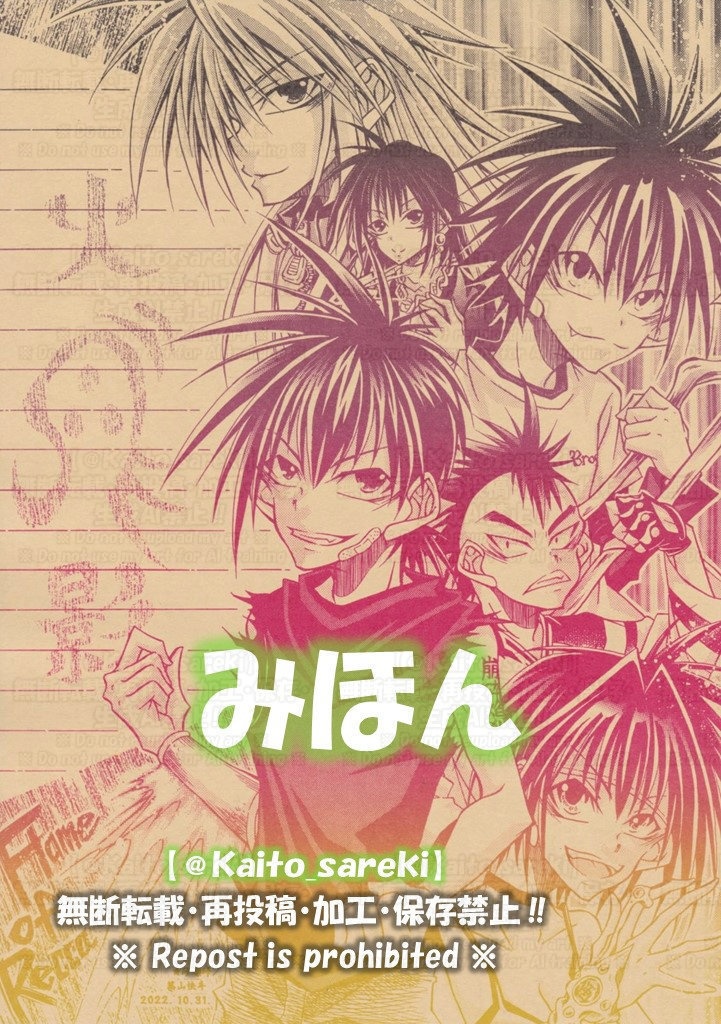 L-131 烈火の炎(火影)