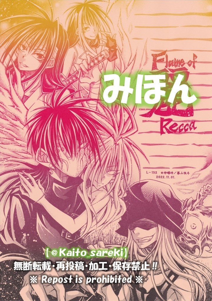 烈火の炎 L-132 烈火の炎（麗） - 砂礫峠 - BOOTH