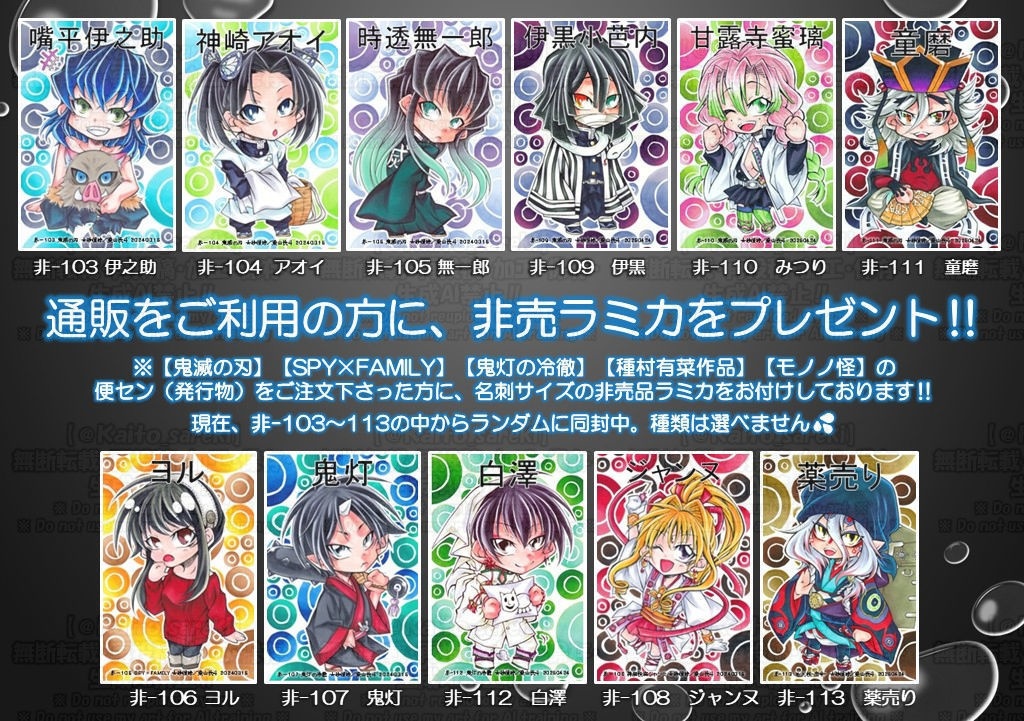 【必読!】通販をご利用下さる方へ。