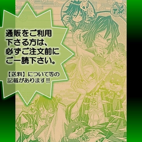 【必読！】通販をご利用下さる方へ。