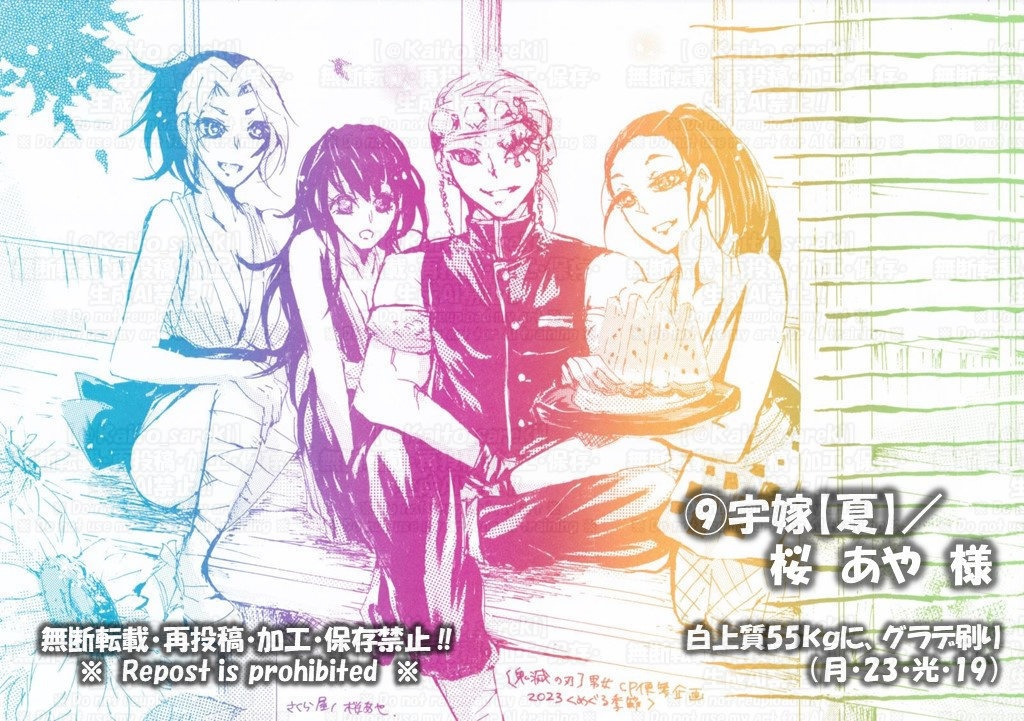 第2弾【鬼滅の刃】男女CP便箋セット<めぐる季節>